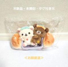 【新品タグ付】おかしな遊園地　チャイロイコグマ　あつめてぬいぐるみ 希少 新品タグ付】おかしな遊園地 チャイロイコグマ あつめて