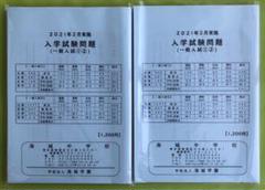 2022 四谷大塚 学校別予習シリーズ 海城中学 - andmimarlik.com.tr
