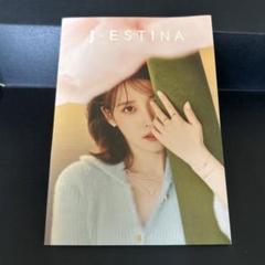 【再入荷】 IU メルカリ - JESTINA ジュエリー チラシ カタログ 非売品 アクセサリー