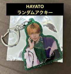 ONE N' ONLY アクキー ハピホリ HAYATO 信頼 ONE アクキーハピホリHAYATO|mercari商品代購│mercari