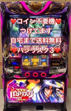 お試し価格!】 【本州送料込み】バジリスク3 コイン不要機 実機 秋セール 【本州送料込み】バジリスク3 パチスロ コイン不要機 実機 パチンコ/パチスロ