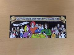 GLAY すごろく※40周年イベント招待券なし - メルカリ