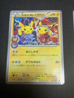 ポケモンカード お公家さまと舞妓はんピカチュウ Pokemon ポケカ ポケセン お公家さまと舞妓はんピカチュウ(P)(221-XY-P)｜ポケカ通販