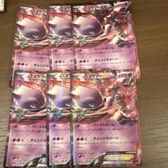ARまとめ売り　キズあり　ミュウ　マリル　レアコイル　計12枚 ミュウツーEX R XY8 赤い閃光 027/059 6枚 ⑥ - メルカリ