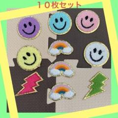 目立つ‼︎ アイロンワッペン 刺繍ワッペン アップリケ 男の子 女の子 保育園