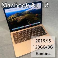 MacBookAir 13インチ Core i5 8G 128GB A1932