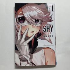 2025年最新】shy ぶきみの人気アイテム - メルカリ