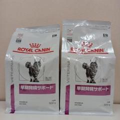 ロイヤルカナン 早期腎臓サポート 猫用 500g 2袋セット - メルカリ