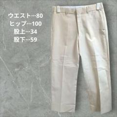 スラックス【W80】ベージュ ポリエステル100% レディース メンズ オフィス