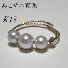 ❣️専用❣️保証書付❣️K18PGパールリング❣️あこや本真珠❣️可愛い❣️おまけ付❣️ DEVAS 7月土日限定 7%クーポン▽ 18金 リング k18 k18リング