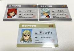 イナズマイレブンGO　学生証　プロモカードセット　非売品 レア【非売品】 イナズマイレブンGO 学生証 - メルカリ