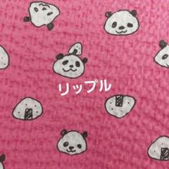リップル生地