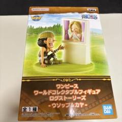 2025年最新】ログストーリーズ ウソップ＆カヤの人気アイテム