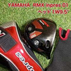 ヘッド　YAMAHA RMX inpres01 ドライバー　リミックスインプレス