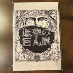 2025年最新】進撃の巨人展 ポストカードセットの人気アイテム