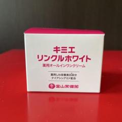 2025年最新】キミエホワイト オールインワンクリームの人気
