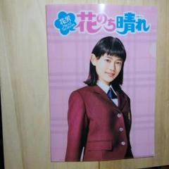 Johnny&#39;s - 【未開封】花のち晴れベア &amp; ミニクリアファイル Johnny's - 花のち晴れ ミニクリアファイルの通販 by jes's shop