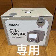 新品 未使用】mosh! M-OT1BR BROWN（ドウシシャ） - メルカリ