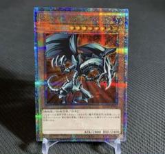 り*う様 レッドアイズブラックメタルドラゴン 25th ARS10+ 遊戯王 遊戯王 レッドアイズ・ブラックフルメタルドラゴン【25th