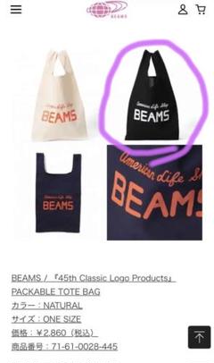 BEAMS / 『45th Classic Logo 』パッカブルトートバッグ
