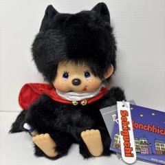 2017年発売 新品 いたずらっ子 モンチッチ ブラッキー 2636 m98354727158_1.jpg?1747449662