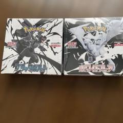 ポケモンカード ブラックボルト ホワイトフレア 未開封シュリンク付き　各1box