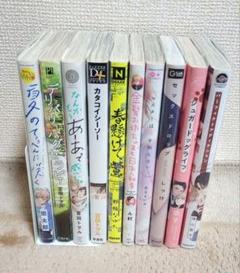 2025年最新】BL漫画セット売りの人気アイテム - メルカリ