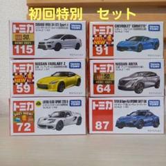 トミカ　まとめ売り　限定含む トミカ まとめ売り - メルカリ