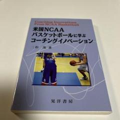 2025年最新】NCAA バスケの人気アイテム - メルカリ