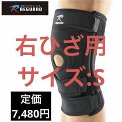 2025年最新】前十字靭帯 aclの人気アイテム - メルカリ