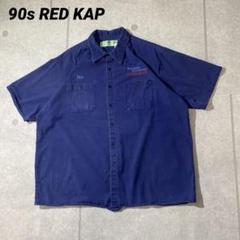 ビッグサイズ　90s RED KAP レッドキャップ　半袖ワークシャツ　紺XXL