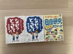 なぜ？どうして1年生＋2年生＋自由研究だいひゃっか