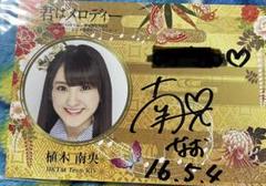 2025年最新】サイン HKT サインの人気アイテム - メルカリ