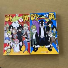戦勇スタンドアクスタアクリルスタンド春原ロビンソン戦勇。シオン