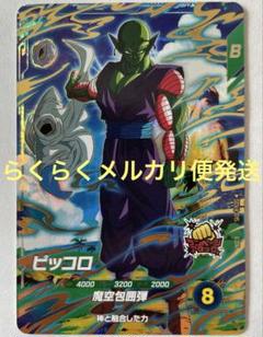 2000枚限定カード　ゴタン ドラゴンボールデータカードダス ゴタン 2,000枚限定カード