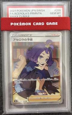 【極美品】アセロラの予感　sr 横線なし　　　　即購入ok！ 2025年最新】アセロラの予感 sr 横線ありの人気アイテム - メルカリ