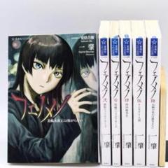 安倍吉俊漫画セット15点 リューシカ‪。リューシカNieA_7 です‬