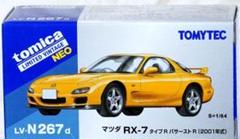 トミカリミテッドヴィンテージネオ まとめ売り トミカリミテッドヴィンテージネオ LVーN305c NISMO 400R (紺