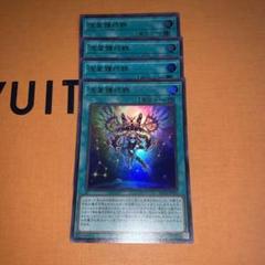 ドライトロン　25thセット 遊戯王 竜儀巧－メテオニス＝DAD 25th シク シークレット ドライ