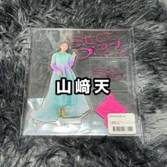 2025年最新】start over 山﨑天の人気アイテム - メルカリ