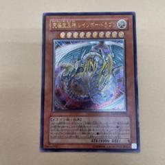 2025年最新】レインボードラゴン レリーフの人気アイテム - メルカリ