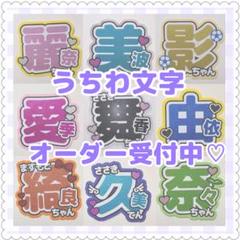 ♡♡♡様　オーダー専用ページ m98362029165_1.jpg?1724926906