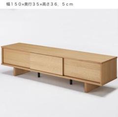 【値下げ交渉歓迎】無印良品　テレビボード　テレビ台 2025年最新】無印良品テレビ台の人気アイテム - メルカリ