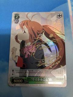 今できること 鈴 SP PSA10