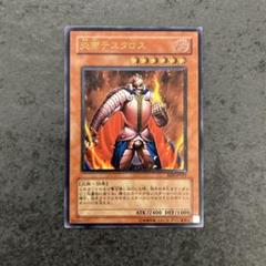 遊戯王 炎帝テスタロス レリーフ - メルカリ