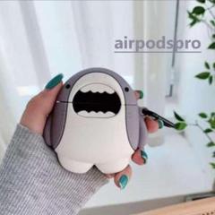 airpods pro ケース シリコン トレンド 大人気 ジョーズ サメ