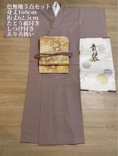 京都 ゑり善 正絹　お襦袢　反物　輪出し 絞り 花と紅葉 正絹 お襦袢 反物 京都 えり善 ゑり善（輪出し 絞り 花と紅葉