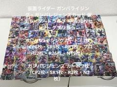 ガンバライジング・ガンバレジェンズ 仮面ライダードライブ 中古