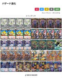 2025年最新】ガイアバザード退化の人気アイテム - メルカリ