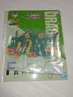 ドラゴンボール一番くじF賞 アクスタ 神龍 - メルカリ
